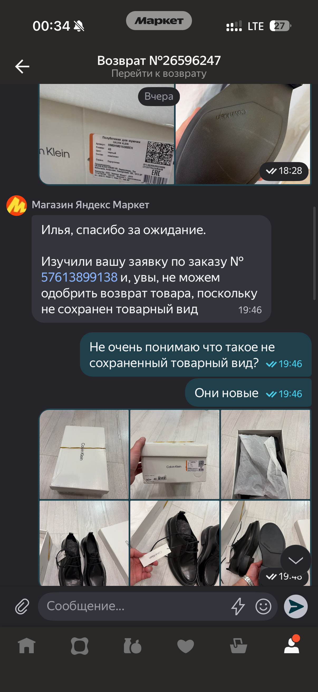 Фото Ужасная работа поддержки, не рекомендую!