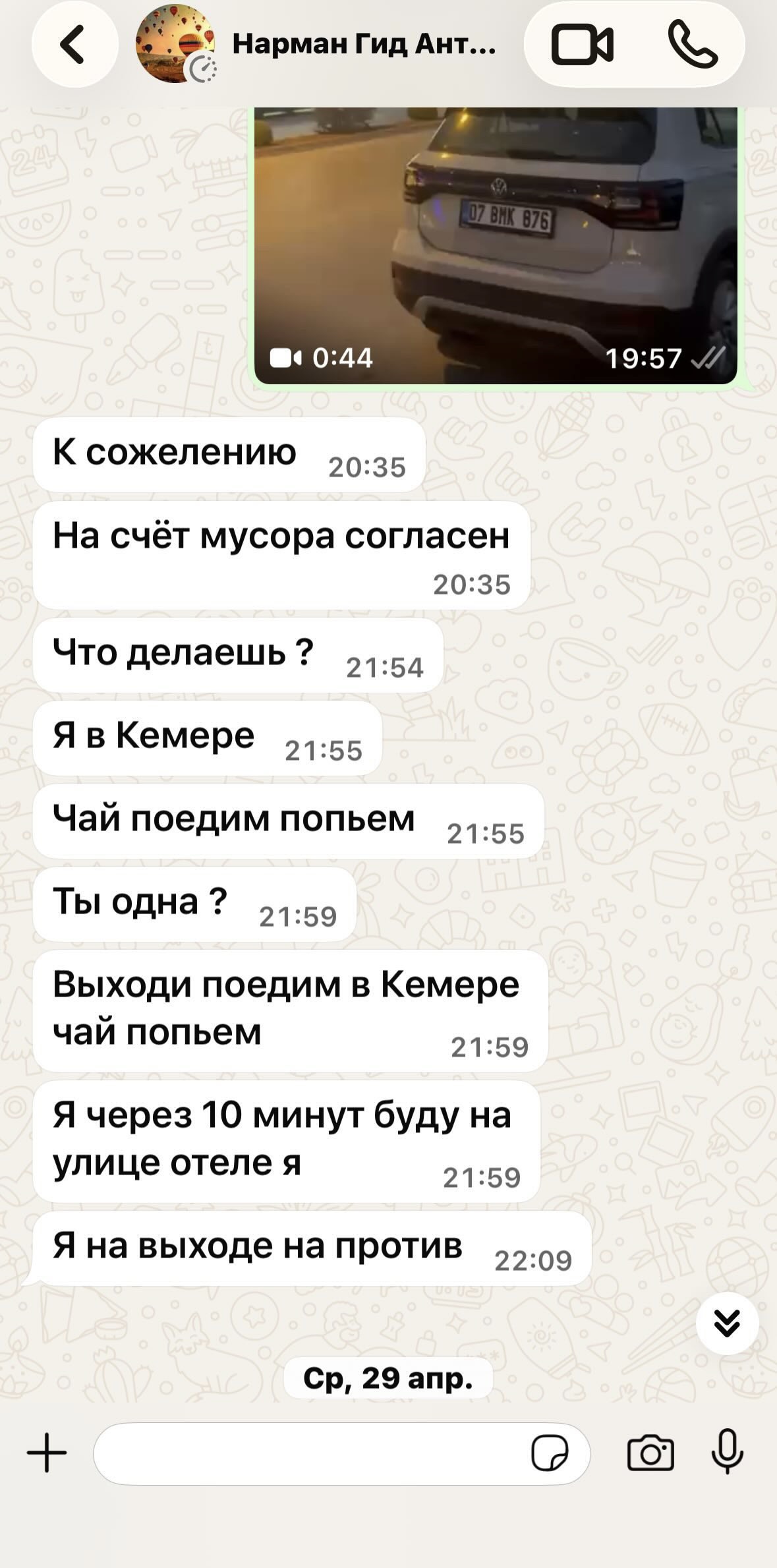 Фото Гид Нариман (Pegas Touristik) — неуважение и непрофессионализм