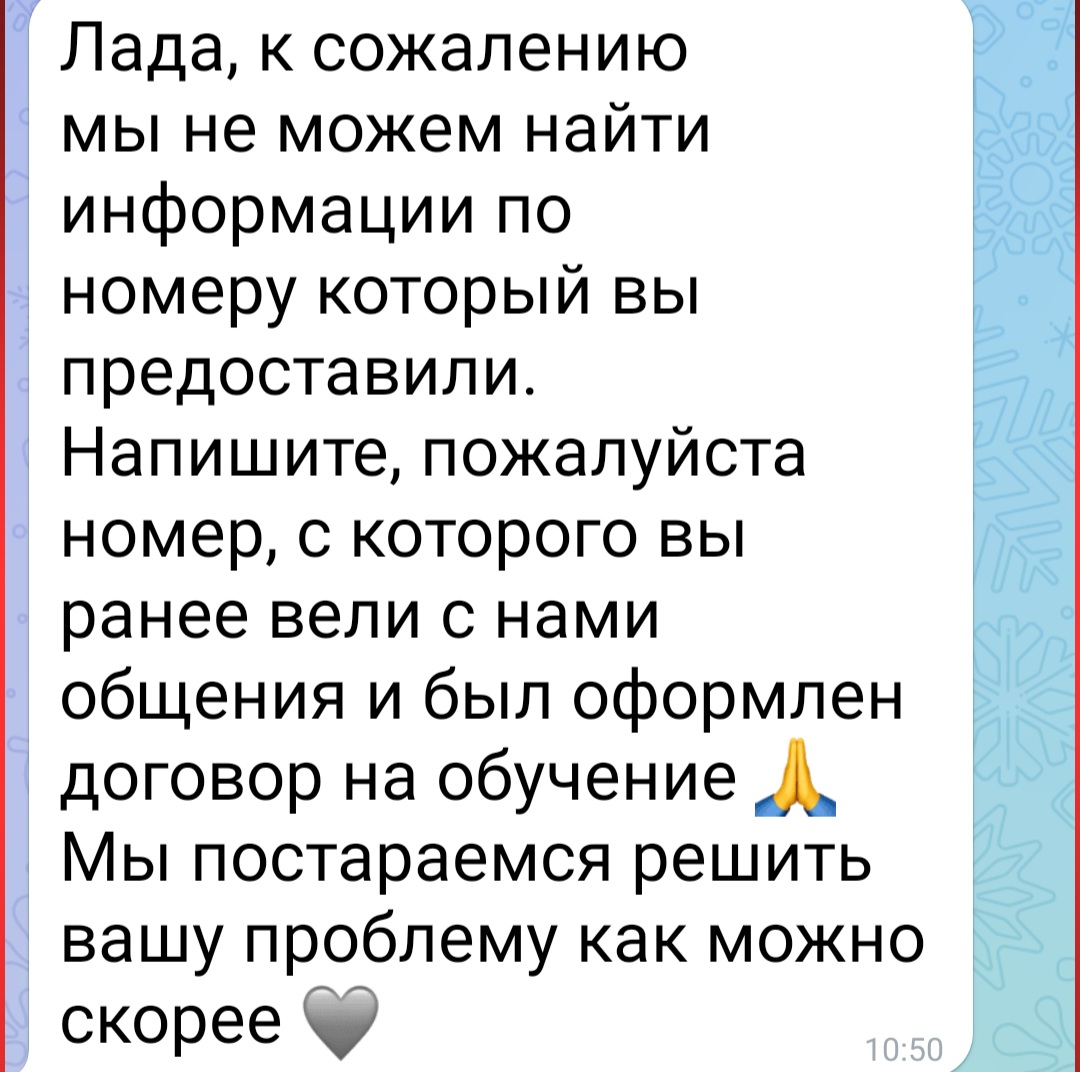 Фото Мошенники. Учат только 1 год, дальше сам.