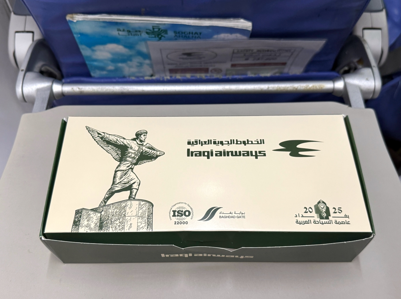 Фото 35 минут комфортного полёта Багдад - Эрбиль на Iraqi Airways
