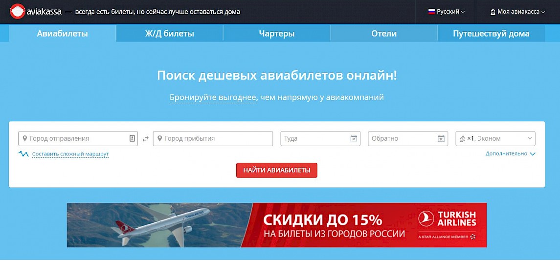 Авиакасса на туркестанской в оренбурге режим работы телефон