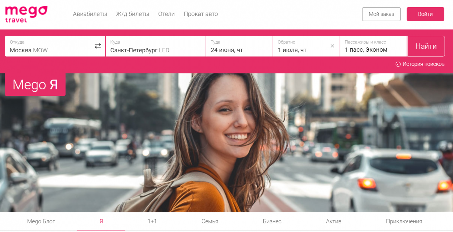 Мего тревел билеты. Мега Тревел рус. МЕГАТРЕВЕЛ авиабилеты. Mego Travel авиабилеты.