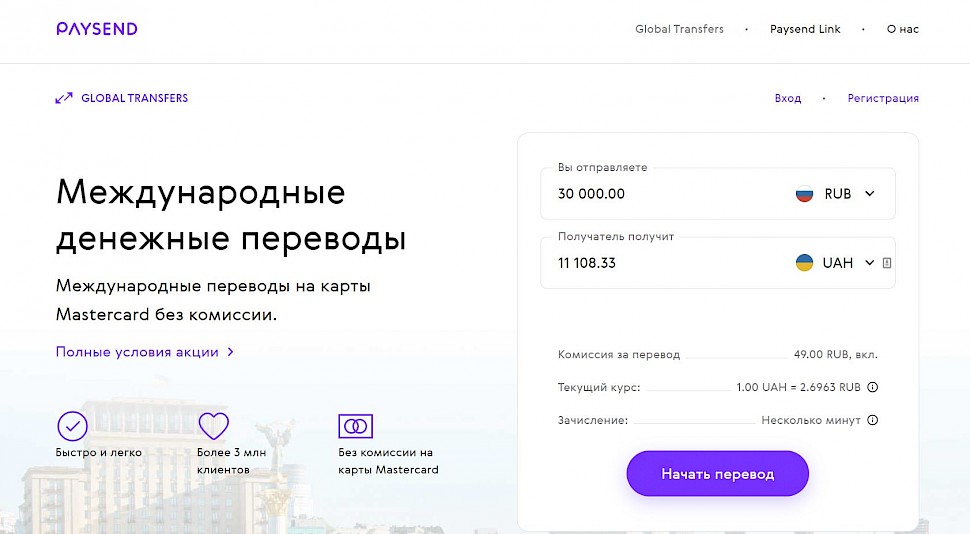 Пластиковая карта paysend