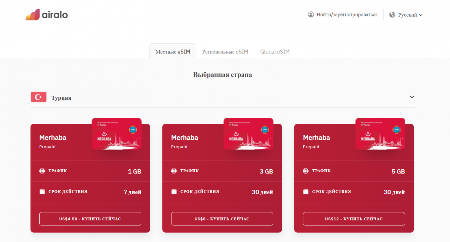 AIRALO. AIRALO отзывы Esim. Esim тарифы Турция. AIRALO программа.