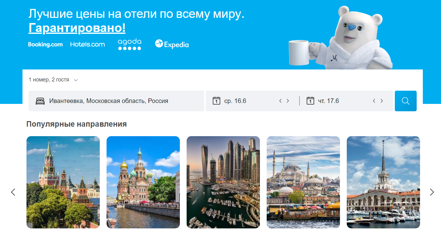 Roomguru.ru - главная страница