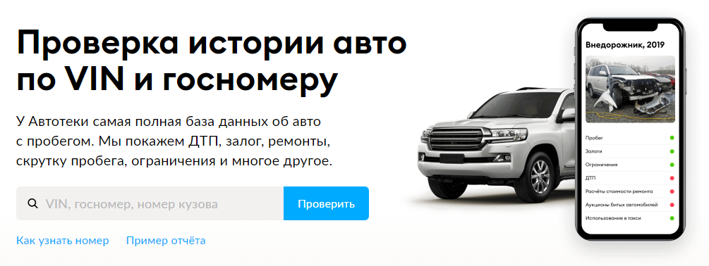 Автотека проект авито