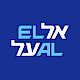 Лого El Al Israel Airlines
