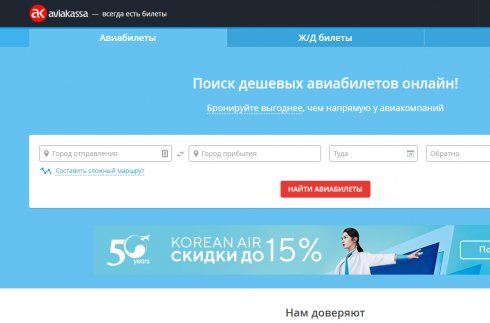 Купить авиабилет напрямую от авиакомпаний спб казань билеты самолет