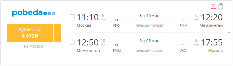Москва мюнхен авиабилеты купить канары авиабилеты