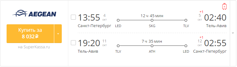 Билеты на самолет Москва Берлин. Москва-Белгород авиабилеты. Москва Берлин авиабилеты. Билет на самолет Моска Берлин.