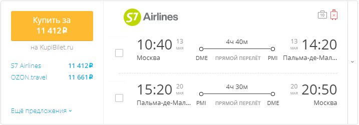 Симферополь киров билет на самолет билеты москва нижний новгород самолет прямой