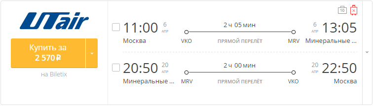 Авиабилеты в адлер. Билеты на самолет Москва Сочи. Москва-Сочи авиабилеты прямые. Билеты в Адлер на самолет. Мурманск-Москва авиабилеты.