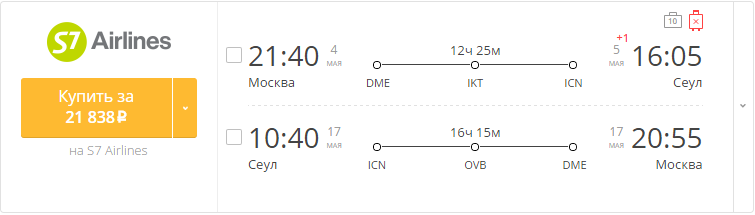 Билеты на самолет москва корея сеул