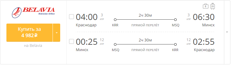 билет самолет минск киев