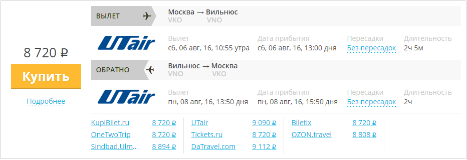 Билет на самолет ванавара красноярск спб анталья авиабилеты прямые рейсы