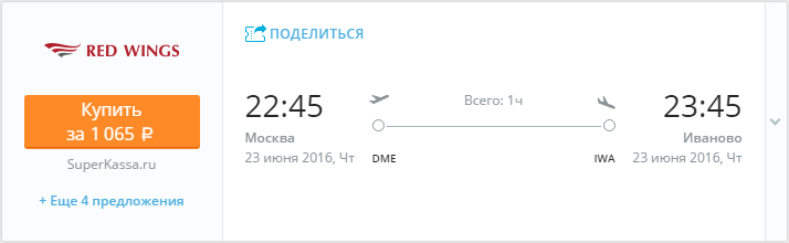 Авиабилеты иваново. Москва-Афины авиабилеты. Билеты Москва Афины. Бронь билетов Aegean. Афины Лиссабон авиабилеты.