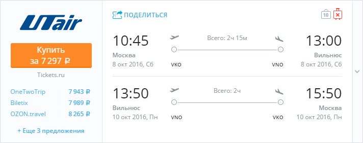 Авиабилеты баку москва красноярск купить билеты на самолет екатеринбург москва