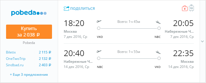 Купить Билет На Самолет Москва Стокгольм