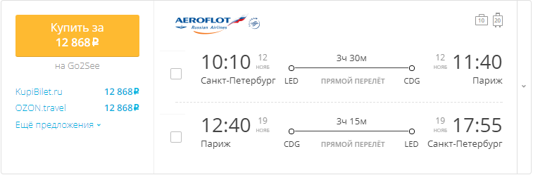 молдова москва самолет цена билета
