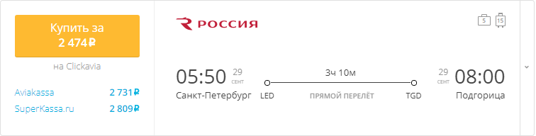 Екатеринбург санкт петербург авиабилеты. Москва-Сочи авиабилеты. Билеты в Грецию. Билет в Ереван на самолет. Билеты на самолет Москва.