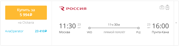 Авиабилет санкт петербург саранск прямой. Москва-Ереван авиабилеты. Билеты на самолет Москва Ереван. Билет в Ереван на самолет. Москва-Бари прямой рейс авиабилеты.