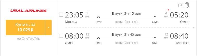 стоимость билетов на самолете омск москва