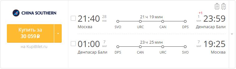 новосибирск крым билеты самолет новосибирск крым билеты самолет