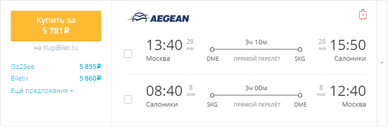 санкт петербург париж авиабилеты прямой рейс расписание
