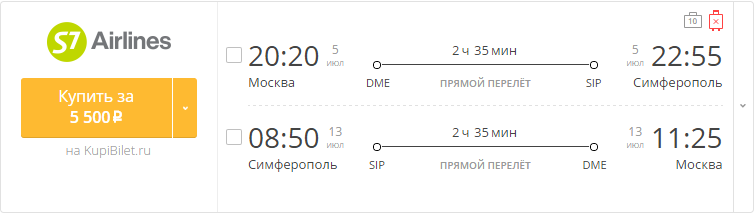 билеты на самолет владикавказ симферополь цена