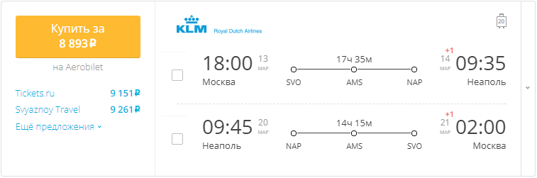 Неаполь билеты на самолет из москвы авиабилеты из симферополя в москву