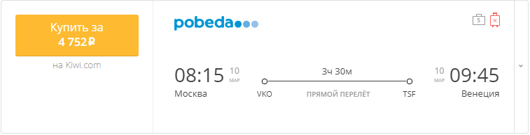 Москва-Ереван авиабилеты. Билет в Ереван на самолет. Москва-Бари прямой рейс авиабилеты. Авиабилеты Москва Ереван фото.